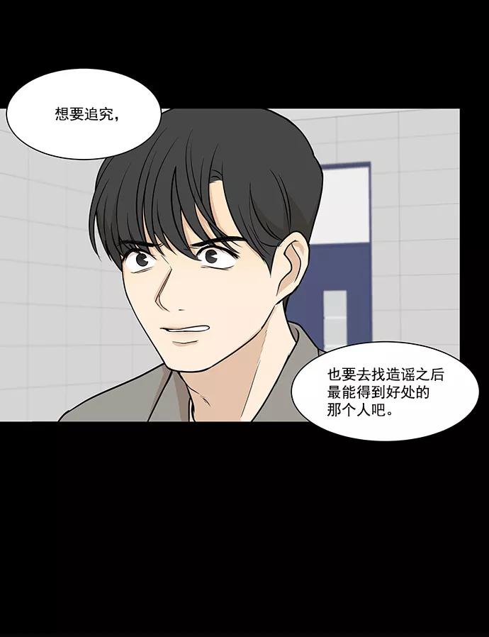 《又一次的结局》第3话 第27页