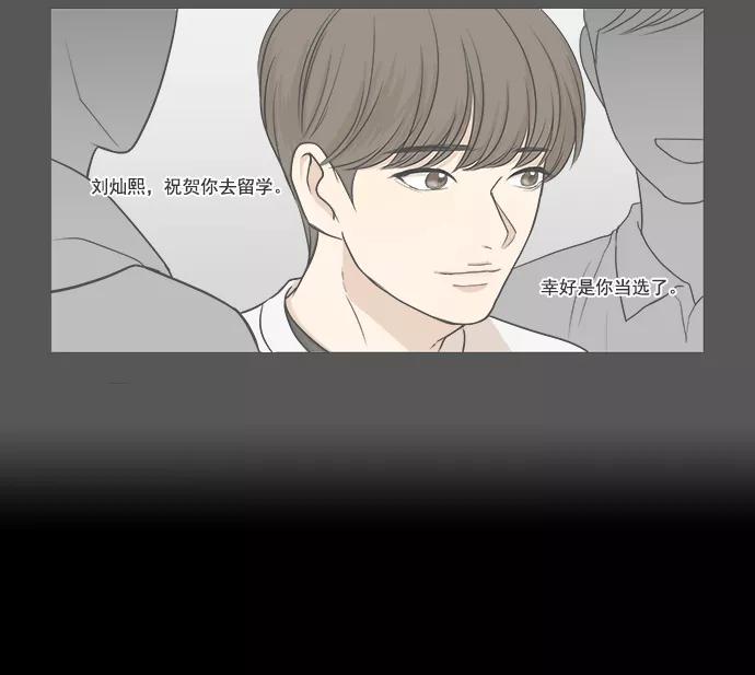 《又一次的结局》第3话 第29页