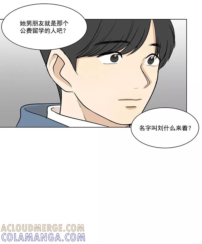 《又一次的结局》第3话 第22页
