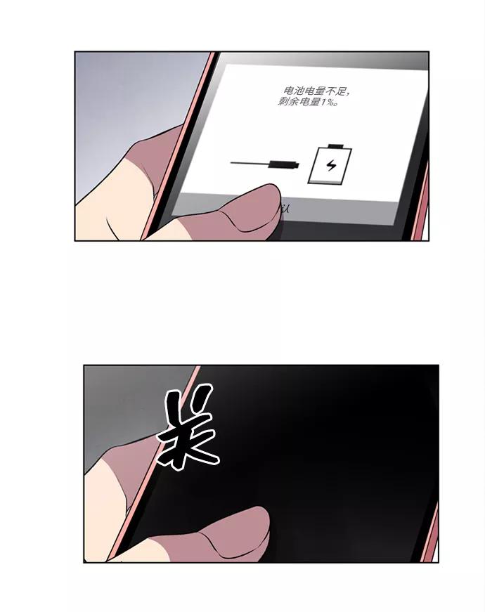 《初次见面》第2话 第48页