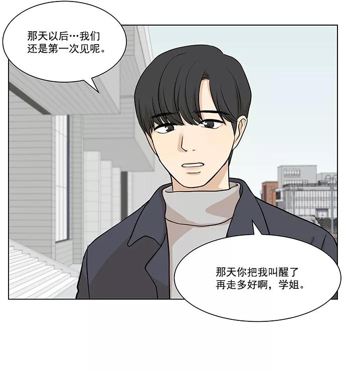 《又一次的结局》第3话 第36页