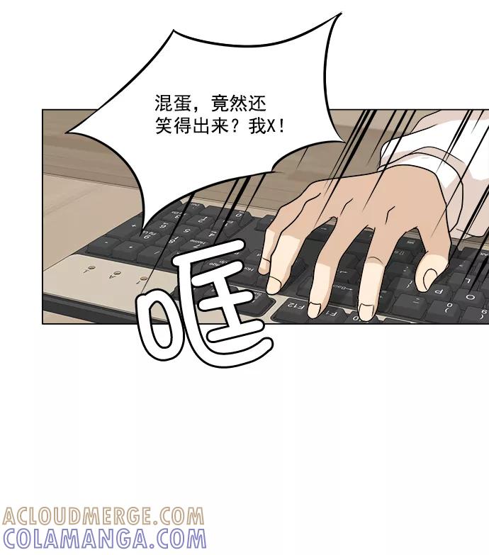 《又一次的结局》第3话 第10页