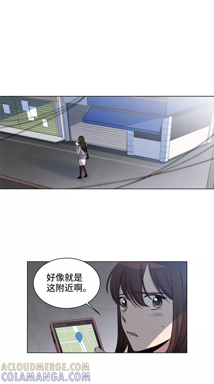 《初次见面》第2话 第46页