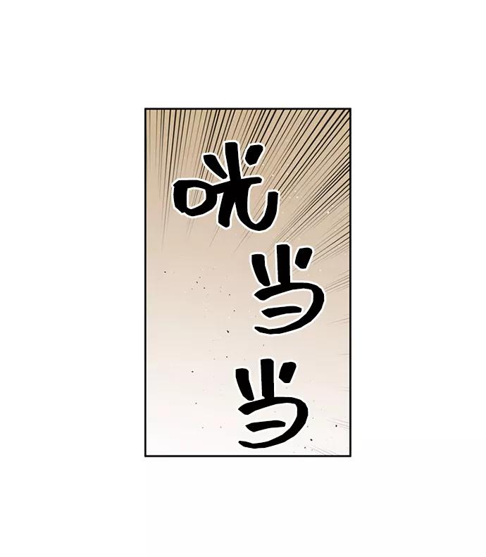 《初次见面》第2话 第3页