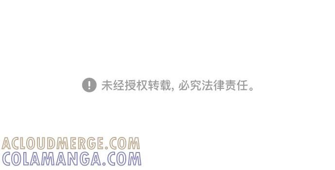 《又一次的结局》第3话 第52页