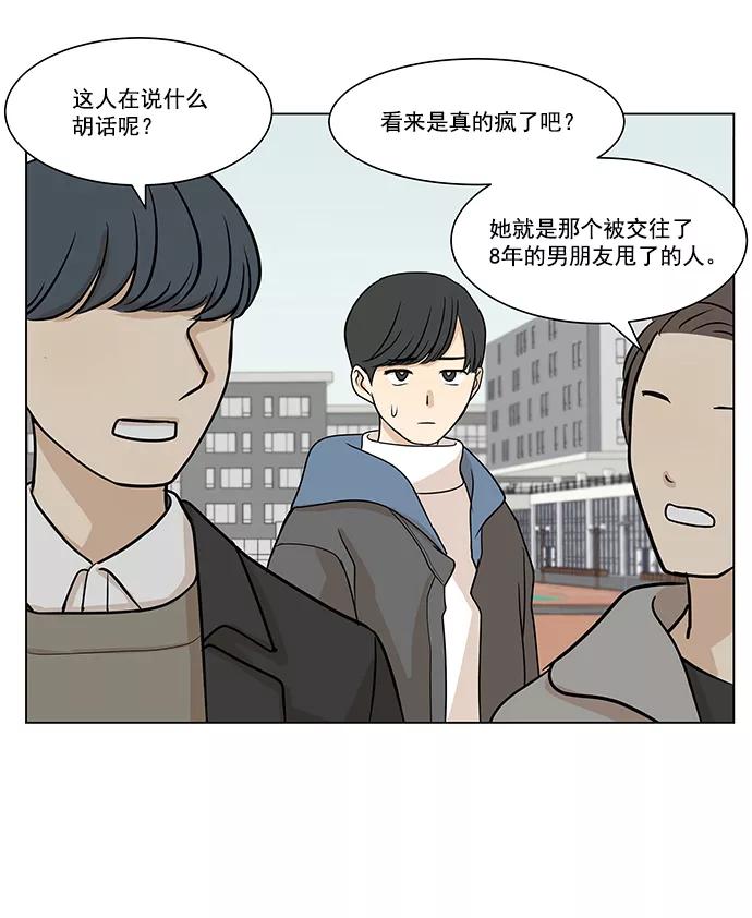 《又一次的结局》第3话 第20页