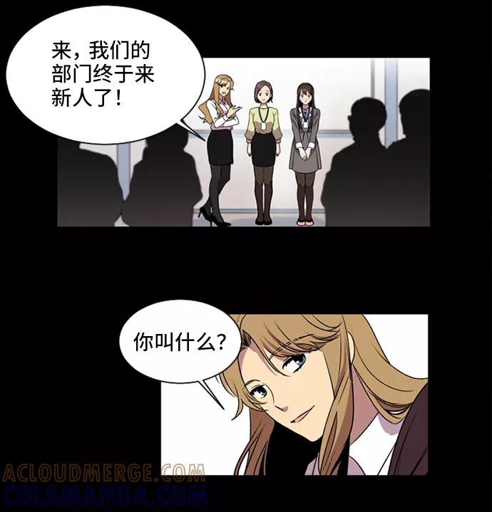 《初次见面》第2话 第22页