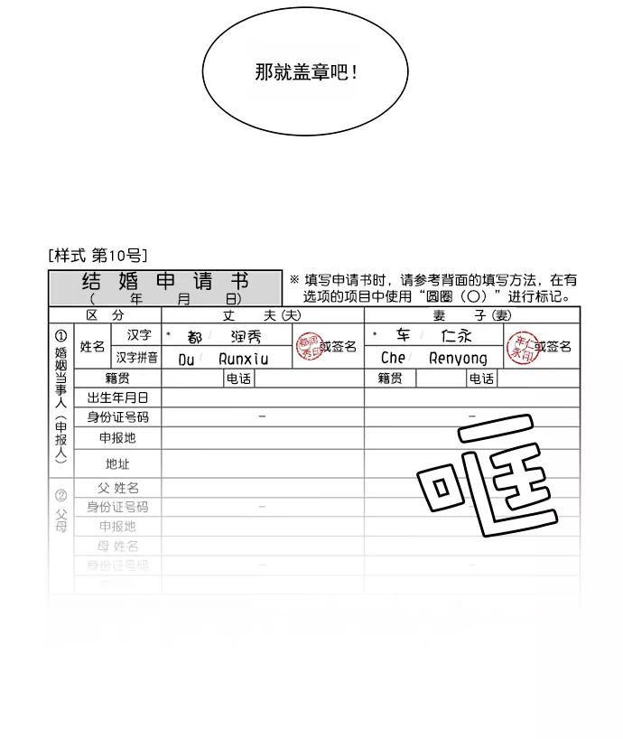 《又一次的结局》第3话 第51页