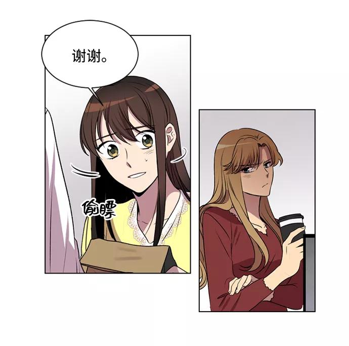 《初次见面》第2话 第42页