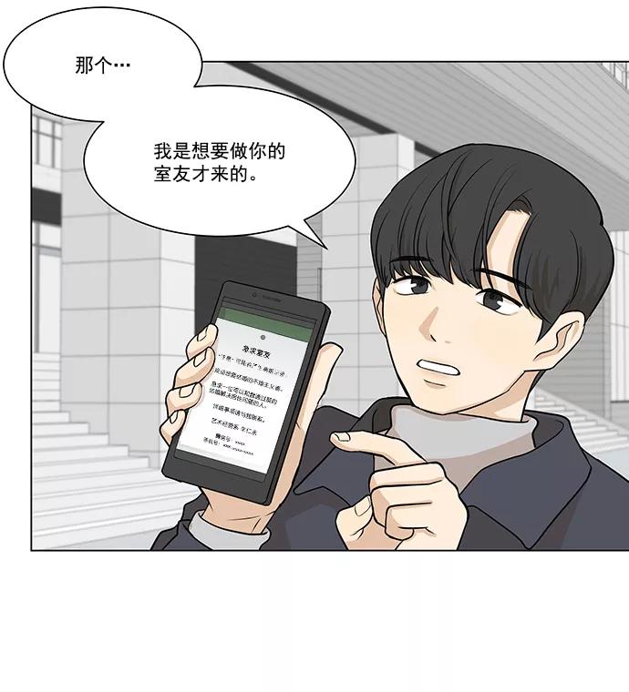 《又一次的结局》第3话 第39页