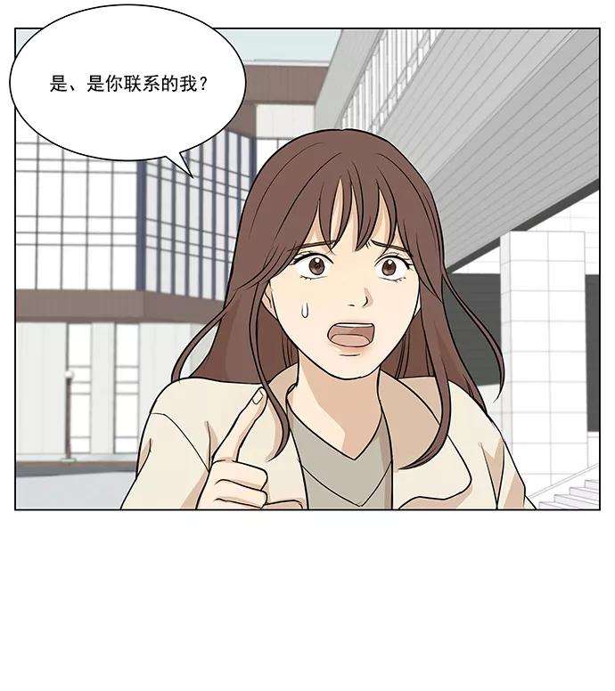 《又一次的结局》第3话 第35页