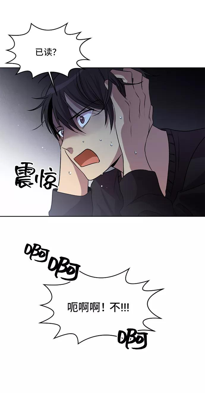 《初次见面》第2话 第2页