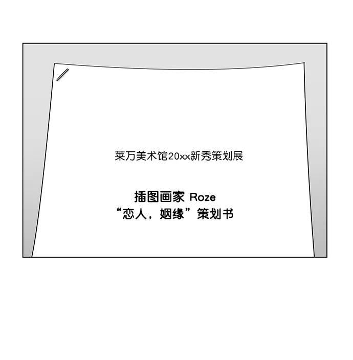《又一次的结局》第3话 第2页