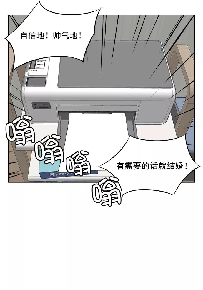 《又一次的结局》第3话 第17页