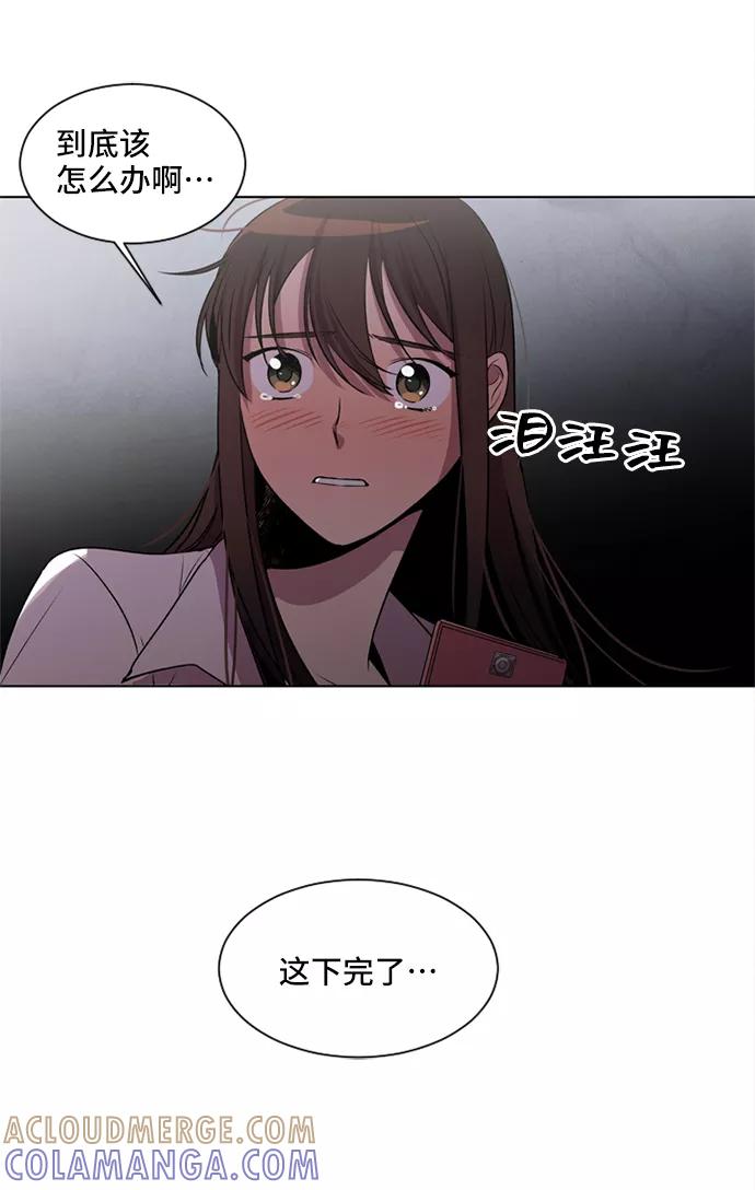 《初次见面》第2话 第49页