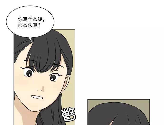 《又一次的结局》第3话 第12页