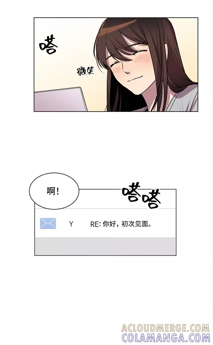 《初次见面》第2话 第31页