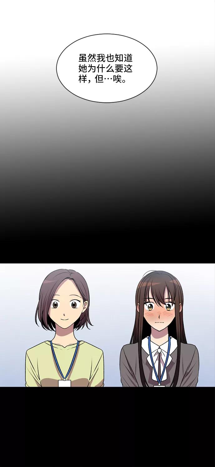 《初次见面》第2话 第21页
