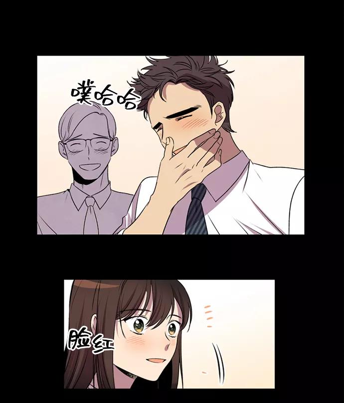 《初次见面》第2话 第26页