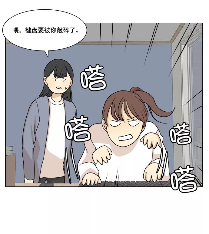 《又一次的结局》第3话 第11页