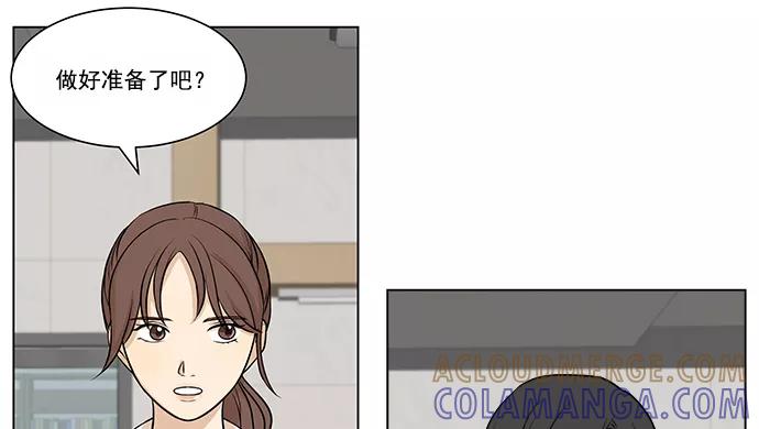 《又一次的结局》第3话 第49页