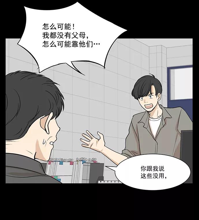 《又一次的结局》第3话 第26页