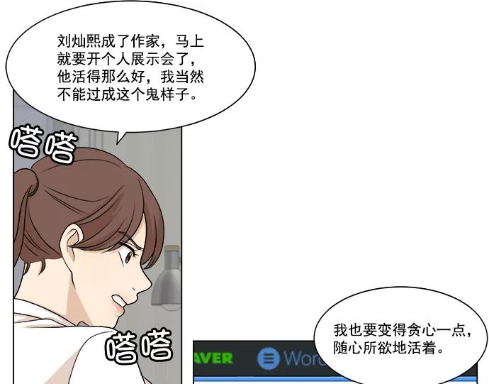 《又一次的结局》第3话 第15页