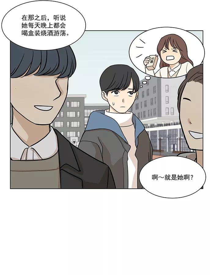 《又一次的结局》第3话 第21页