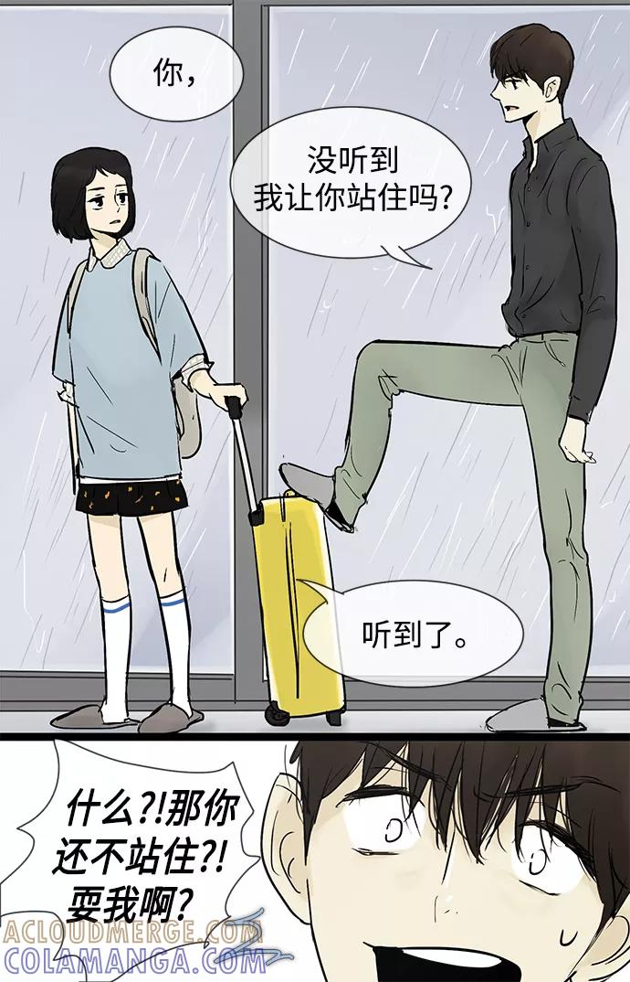 《先热情地清扫吧》第36话 第25页