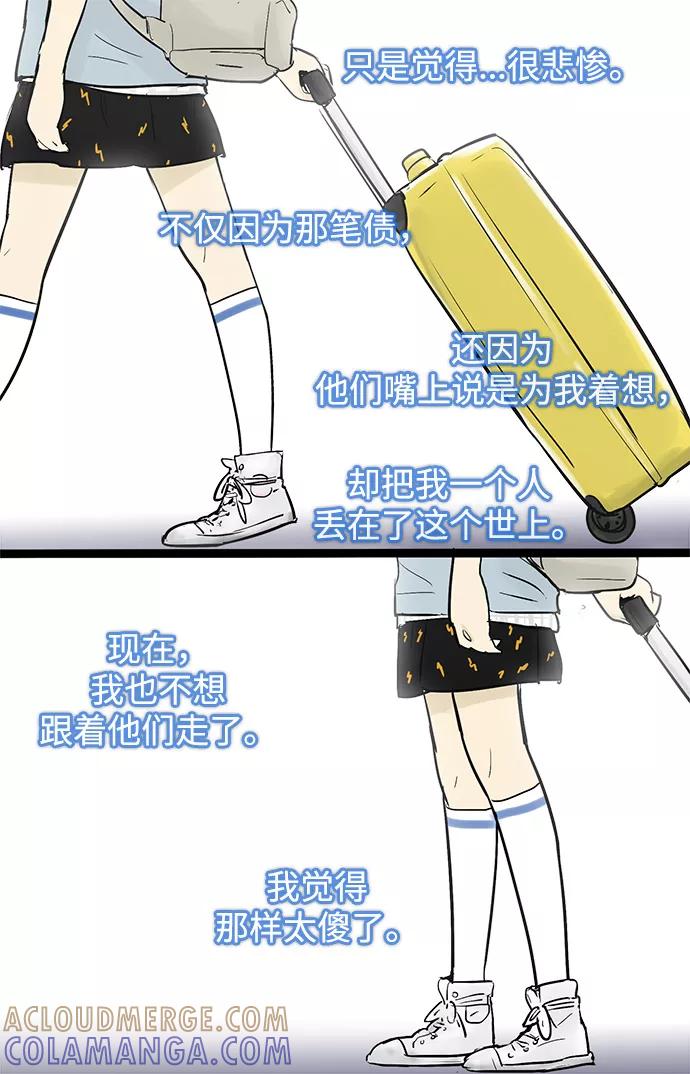 《先热情地清扫吧》第36话 第7页