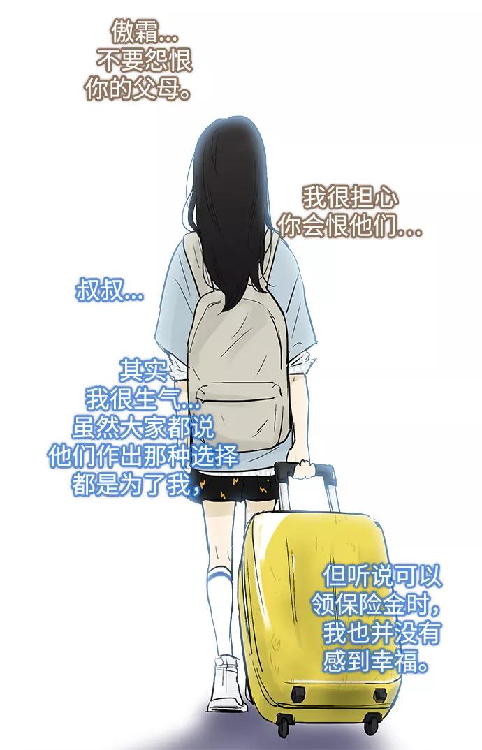 《先热情地清扫吧》第36话 第6页