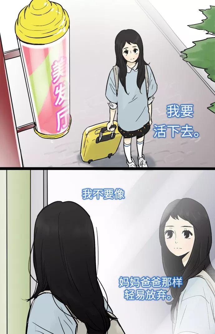 《先热情地清扫吧》第36话 第8页
