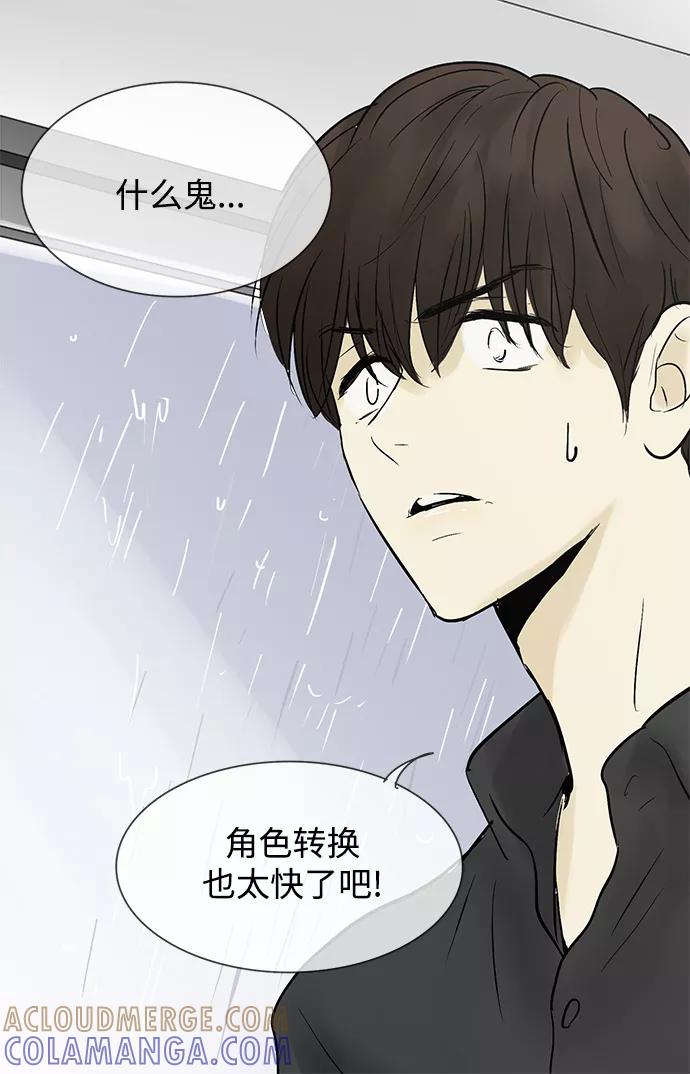 《先热情地清扫吧》第36话 第27页