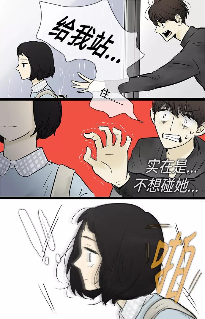 《先热情地清扫吧》第36话 第24页