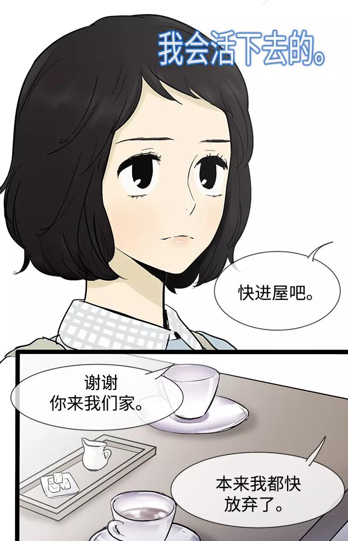 《先热情地清扫吧》第36话 第10页