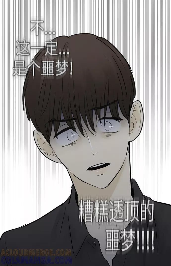 《先热情地清扫吧》第36话 第33页