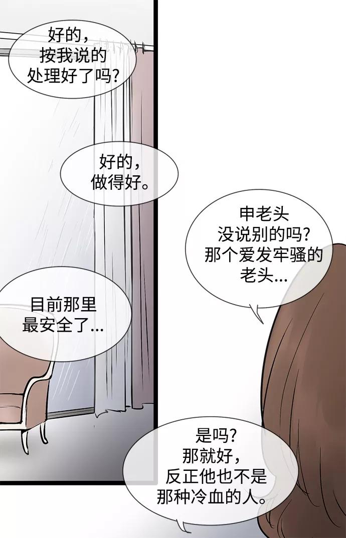 《先热情地清扫吧》第36话 第28页