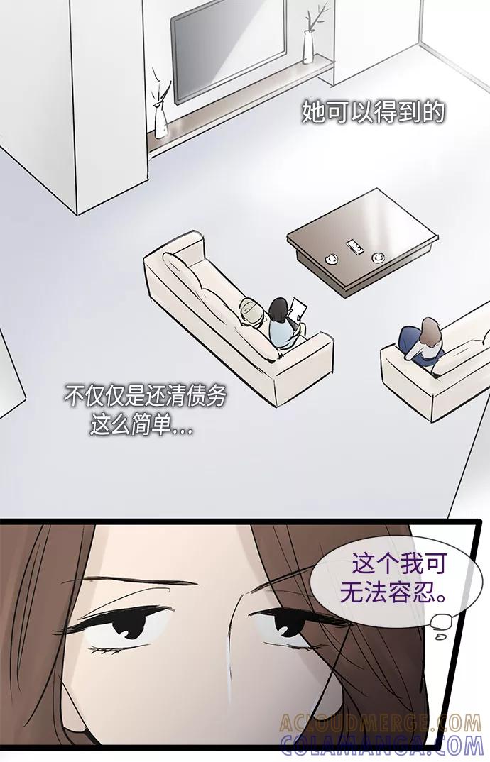 《先热情地清扫吧》第36话 第17页