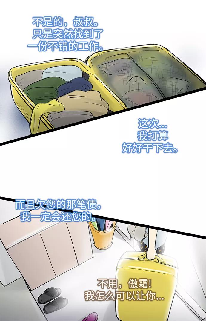 《先热情地清扫吧》第36话 第4页