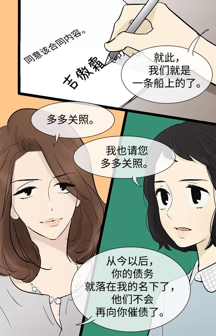 《先热情地清扫吧》第36话 第18页