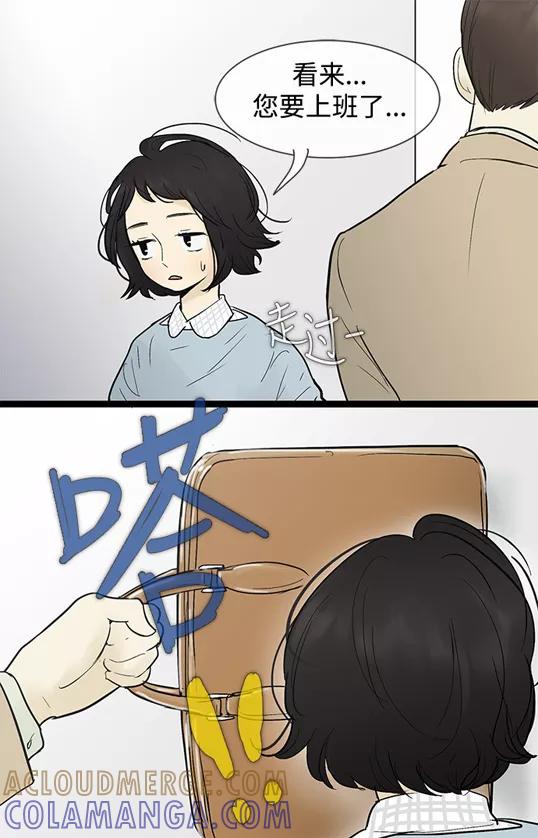 《先热情地清扫吧》第37话 第15页
