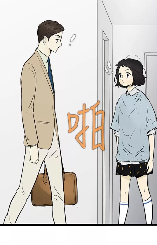 《先热情地清扫吧》第37话 第14页