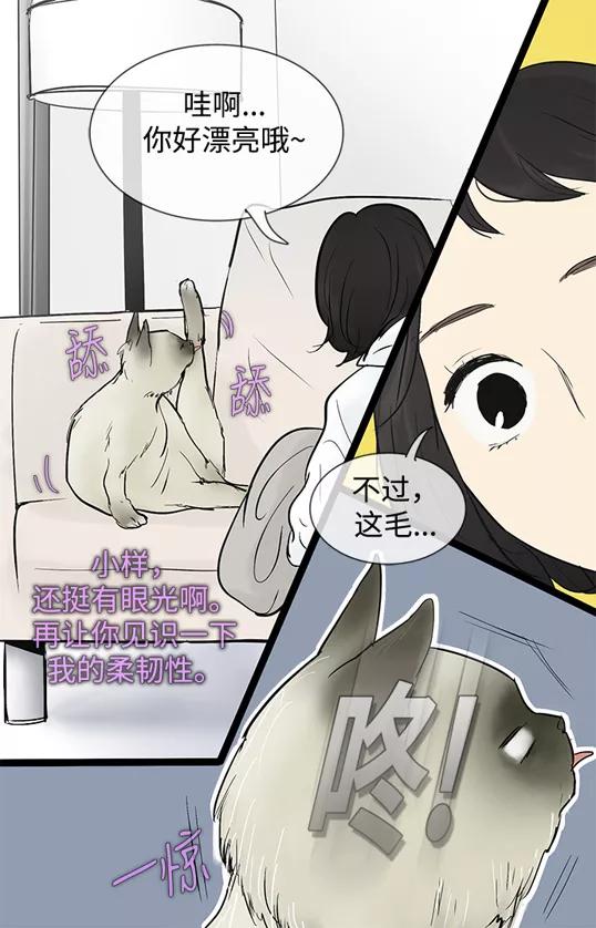 《先热情地清扫吧》第37话 第28页