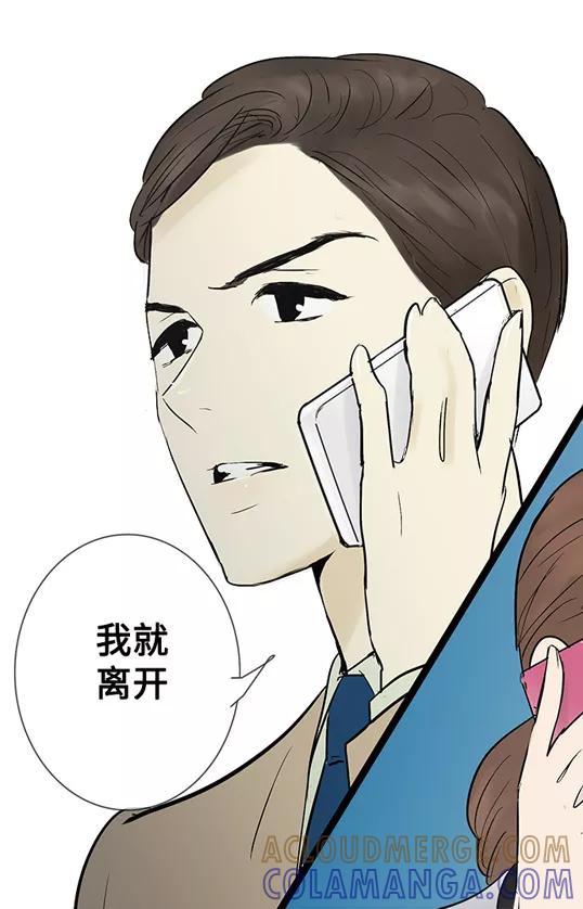 《先热情地清扫吧》第37话 第39页
