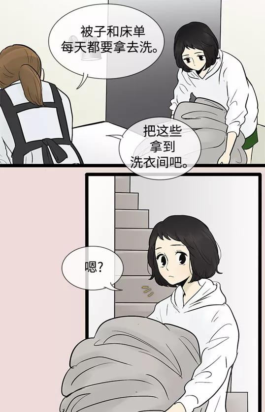 《先热情地清扫吧》第37话 第26页