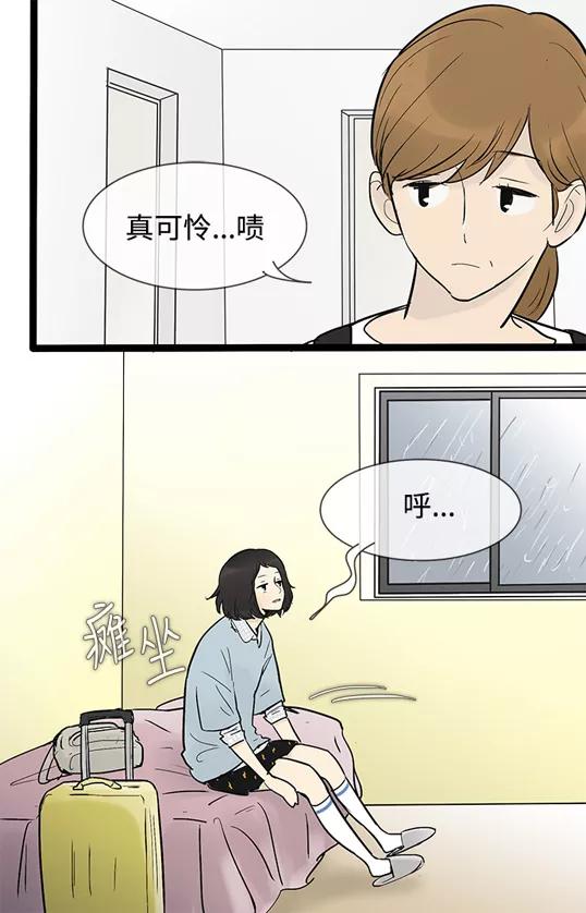 《先热情地清扫吧》第37话 第8页