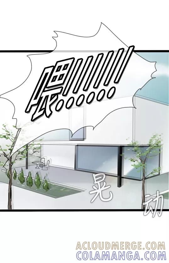 《先热情地清扫吧》第37话 第31页