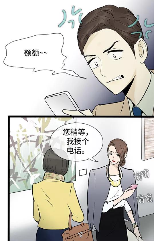《先热情地清扫吧》第37话 第34页