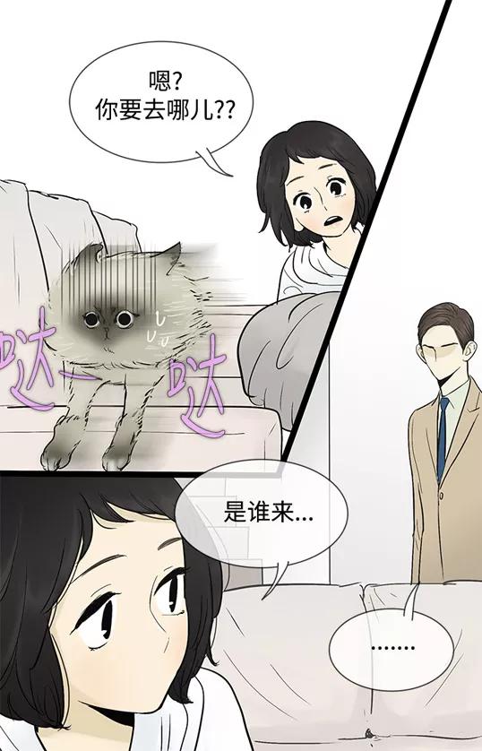 《先热情地清扫吧》第37话 第30页