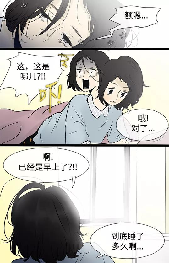 《先热情地清扫吧》第37话 第12页